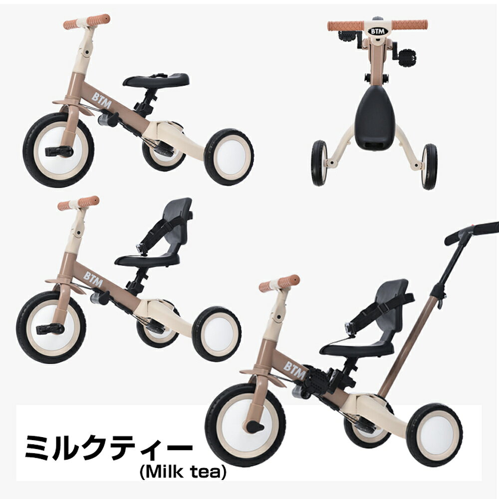 ハッピーストリームの子供用三輪車 4in1 ミルクティー 三輪車のりもの押し棒付き 自転車 おもちゃ 乗用玩具｜アングル3