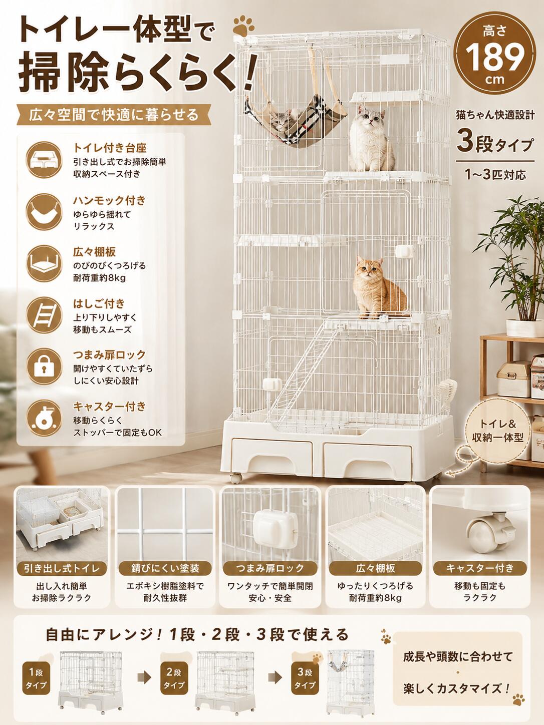 猫 ケージ トイレ付 ハンモック付 収納型 キャットケージ 3段 1段2段可能 キャスター付 キャットハウス 【ホワイト】