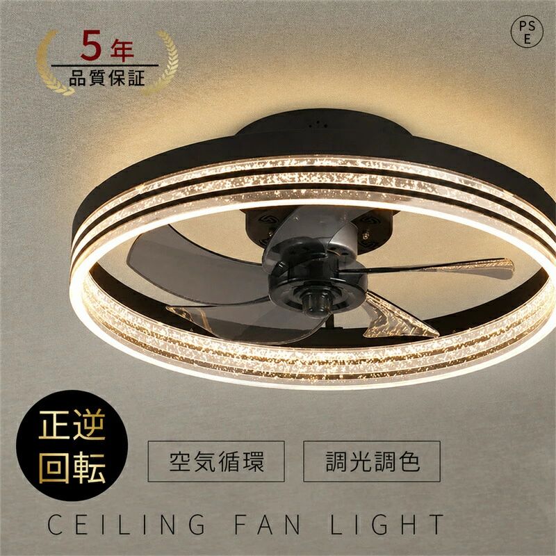 吊扇 - ファン シーリングファン 電気 扇風機 LED 照明 照明 シーリングライト リモコン 12畳 扇風機付き ライト ダイニング 薄型 led リモコン 天井 北欧 調光調色 調光調色 リビング 10畳 省エネ シーリングファンライト おしゃれ dcモーター 照明器具