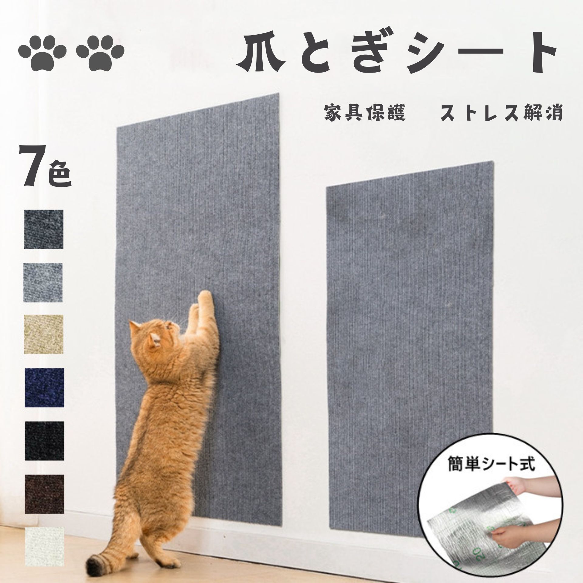 マット ソファー/床保護 大判 壁 猫用品 つめとぎネコ カットできる 猫用爪とぎマ...