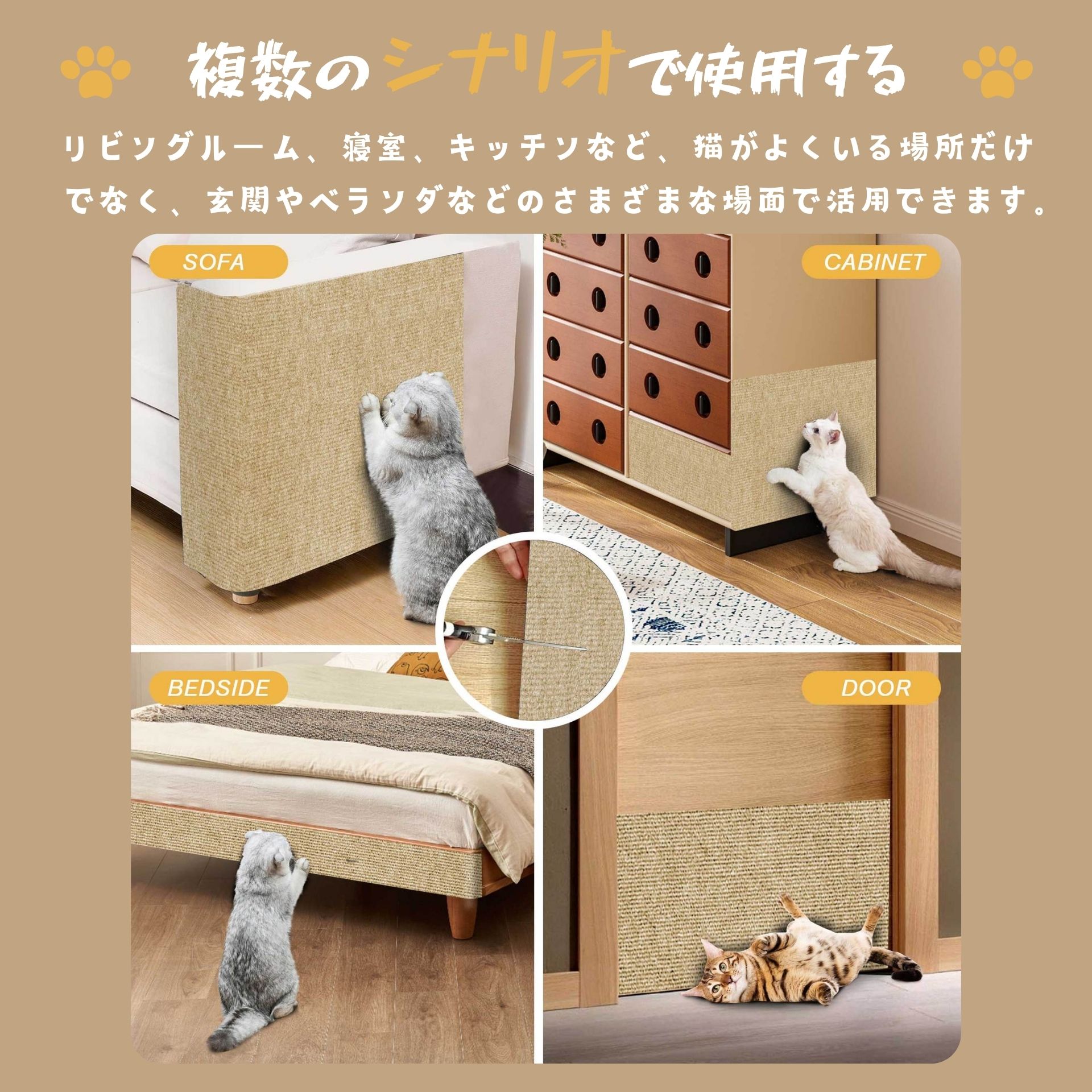 マット ソファー/床保護 大判 壁 猫用品 つめとぎネコ カットできる 猫用爪とぎマ...