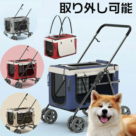 収納 大型犬用 分離式 送料無料 散歩 ペットカート中型犬 ペット用品 小型犬 バギー 折りたたみ 大型犬お勧め ミニ 豪華な4輪大型 中型犬 便利 多頭 メッシュグレーブラックブルー 取り外し可能 大型犬 車いす 多機能 ペットカート ペット 折り畳み式