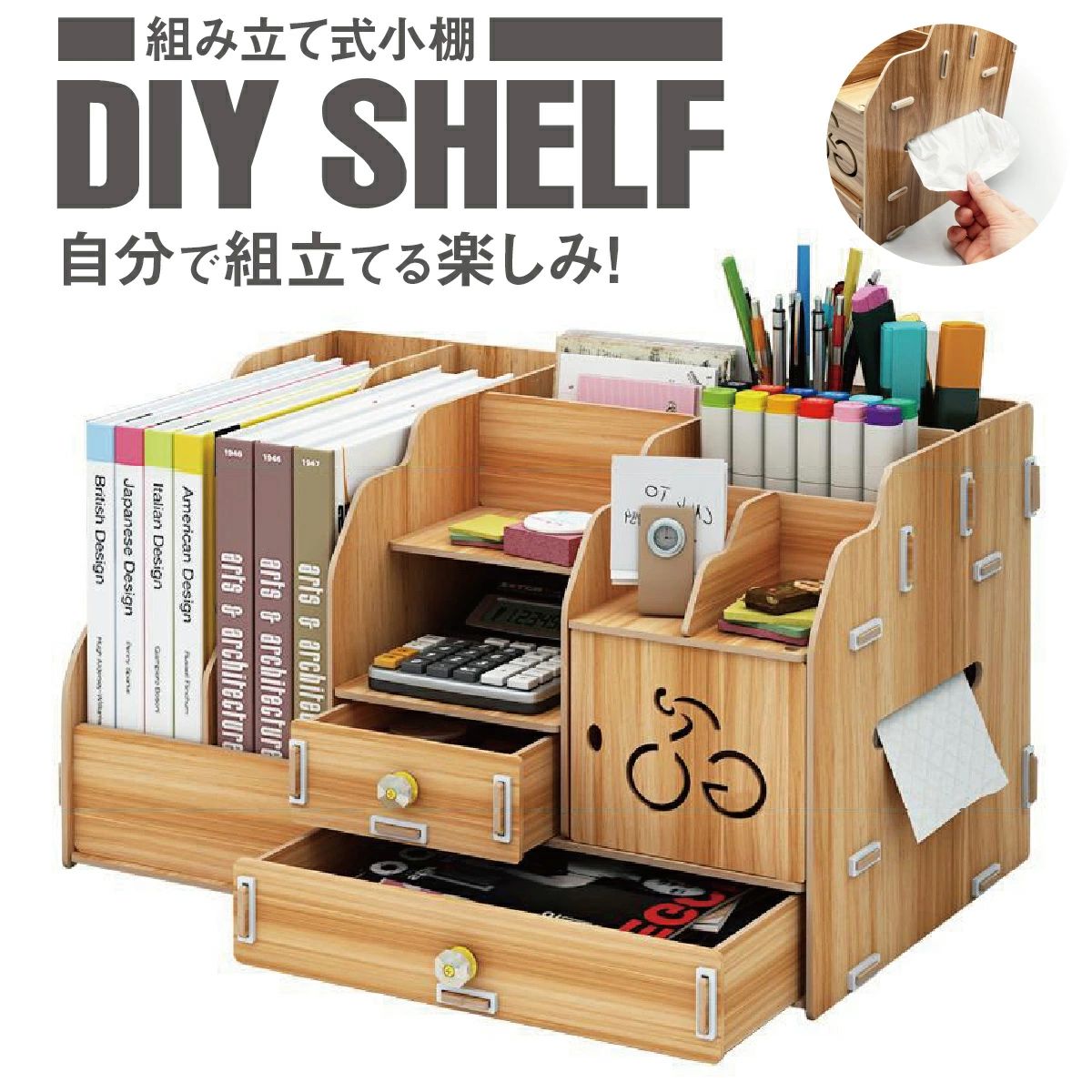 スタンド デスク 卓上 デスク周り おしゃれ 収納付き 小棚 組み立て式 デスク上 シェルフ diyshelf 収納 机上