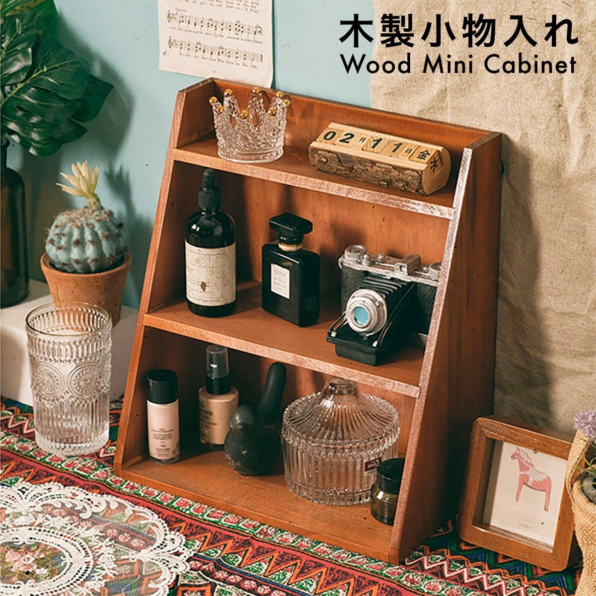 アンティークでオシャレな木製小物入れお気に入りの雑貨やアクセサリー小物を入れて、可愛く飾って素敵なコーナーにできます。食卓に置いて朝食やティータイムによく使う砂糖、瓶詰めジャム、スプーンなどを収納しておくと便利です。キッチンやデスク、リビングなど様々な場所で使えます。デスク周りの小物類をしまったり、お気に入りの小物を飾ってもいいですね。香水や調味料などを見せる収納として、ディスプレイしてもオシャレです。ナチュラルな仕上げで、場所を選ばずどんなお部屋にも。サイズ：33×16.2×30cm素材：無垢材重量：895g注意：本体の色は画像と多少違う場合があります、木の色、手作業によるニスの塗りにより色の濃さに違いが出てきます。◇おすすめ商品ラインナップ◇ - おススメ雑貨商品 -