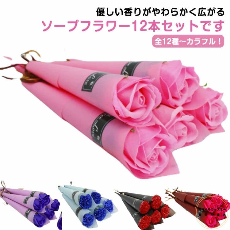 優しい香がやわらかく広がるソーフラワー12本セッです。本の生花そっくな作で、部屋などに飾って観賞用として使用します。花粉がないため、花粉アルギーの方へのにも安心です。生花のように枯れることがなく、お手入れも不要です。枯れずにお手入れもいらない為、イベなどのや景品におすすめです。 ●製造ロッによ、細部形状の違いや、同色でも色味に多少の誤差が生じます。 ●パッケージは改良のため予告なく仕様を変更する場合があます。 ▼商品の色は、撮影時の光や、お客様のモニターの色具合などによ、実際の商品と異なる場合がございます。あらかじめ、ごください。 ▼生地の特性上、やや匂いが強く感じられるものもございます。数日のご使用や陰干しなどで気になる匂いはほとんど感じられなくなます。 ▼同じ商品でも生産時期によ形やサイズ、カラーに多少の誤差が生じる場合もございます。 ▼他店舗でも在庫を共有して販売をしている為、受注後欠品となる場合もございます。予め、ごお願い申し上げます。 ▼出荷前に全て検品を行っておますが、万が一商品に不具合があった場合は、お問い合わせフォームまたはメールよご連絡頂けます様お願い申し上げます。速やかに対応致しますのでご安心ください。優しい香がやわらかく広がるソーフラワー12本セッです。本の生花そっくな作で、部屋などに飾って観賞用として使用します。花粉がないため、花粉アルギーの方へのにも安心です。生花のように枯れることがなく、お手入れも不要です。枯れずにお手入れもいらない為、イベなどのや景品におすすめです。 ●製造ロッによ、細部形状の違いや、同色でも色味に多少の誤差が生じます。 ●パッケージは改良のため予告なく仕様を変更する場合があます。 ▼商品の色は、撮影時の光や、お客様のモニターの色具合などによ、実際の商品と異なる場合がございます。あらかじめ、ごください。 ▼生地の特性上、やや匂いが強く感じられるものもございます。数日のご使用や陰干しなどで気になる匂いはほとんど感じられなくなます。 ▼同じ商品でも生産時期によ形やサイズ、カラーに多少の誤差が生じる場合もございます。 ▼他店舗でも在庫を共有して販売をしている為、受注後欠品となる場合もございます。予め、ごお願い申し上げます。 ▼出荷前に全て検品を行っておますが、万が一商品に不具合があった場合は、お問い合わせフォームまたはメールよご連絡頂けます様お願い申し上げます。速やかに対応致しますのでご安心ください。