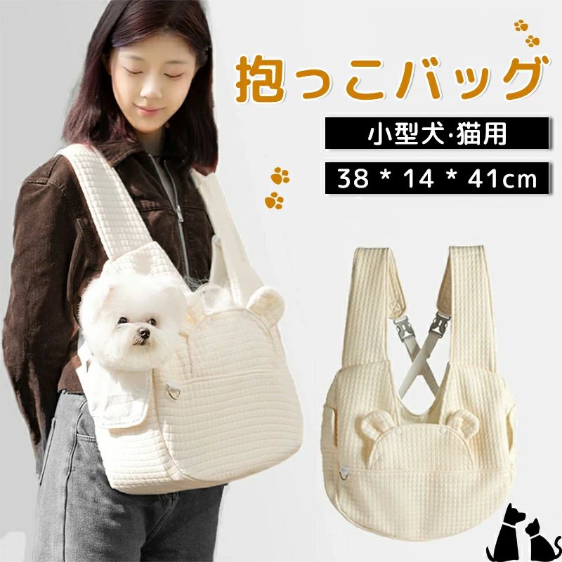 ペット バッグ 小型犬 猫用 6kg以内 猫 犬抱っこ紐 スリングバッグ スリング ペッ...