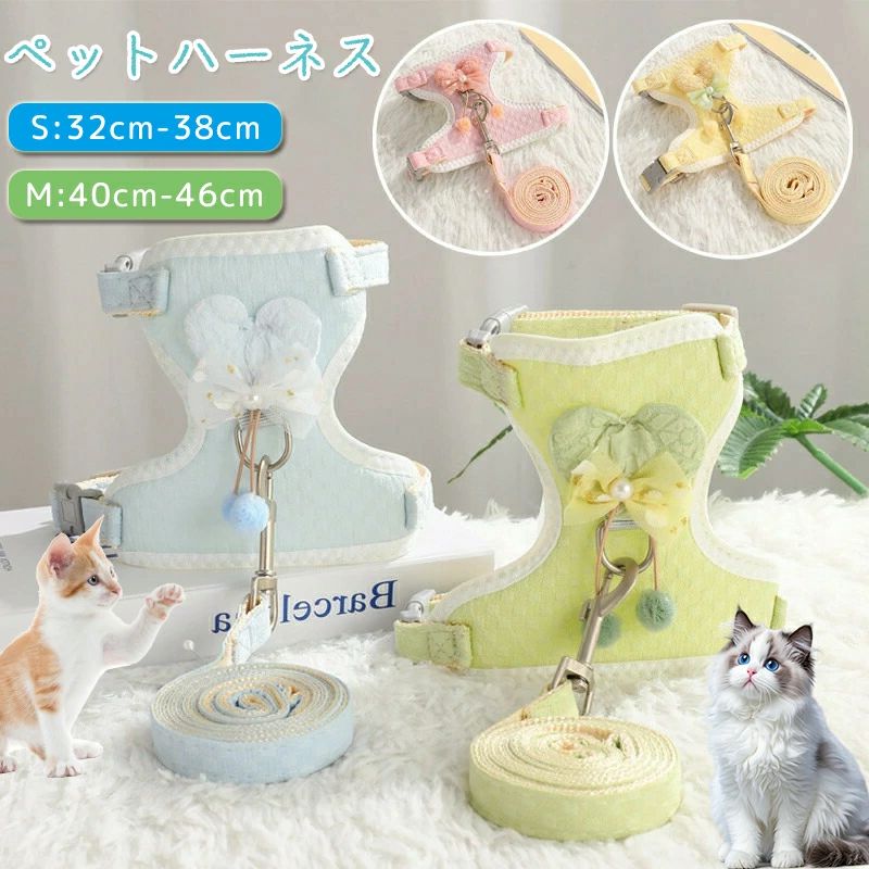 【2点セット】猫 ハーネス リードセット ペットハーネス ペットリード 猫用品 ペッ...