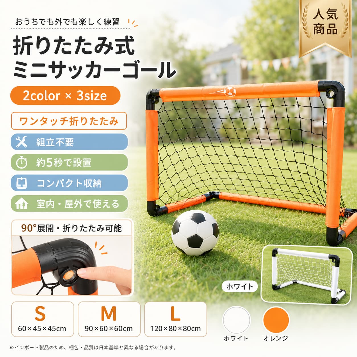 サッカーゴール 子供用 折りたたみ 組立不要 コンパクト 軽量 持ち運び 収納バッグ付き ポータブル 練習用 室内 屋外 ミニゴール S M L