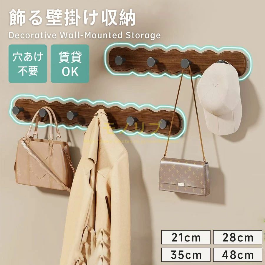 名称：壁掛けハンガー材質：ウォルナット材適用範囲：浴室、洗面所特徴：防腐・防錆性能に優れ、長期間の使用に耐えます取り付け方法：穴あけ不要の取り付け商品説明【耐荷重性が良い】楠竹は強度が高く、衣類、バッグなど、さまざまなアイテムを安全に掛けることができます。【多用途フックで収納力抜群】 フックが複数あり、鍵、バッグ、アクセサリー、衣類など、さまざまな物を一箇所にまとめて整理。関連キーワード送料無料 収納 大容量 小物 壁 吊り下げ 壁掛け 引っ掛け おしゃれ 整理整頓 片付け インテイア 収納 北欧 北欧風 インテリア 片づけ 保護フィルム 簡単 取り付け 人気 洋服掛け 窓壁用 収納棚 おすすめ リビング 寝室 高級感 多用途 シンプル ウォールハンガー フック 壁掛けフック ウォールフック コートハンガー 収納 壁掛け 4連 6連 8連 ハンガー 小物掛け 吊り下げ コートラック バッグ 帽子掛け コート掛け 北欧 壁付け 頑丈 壁掛けハンガー 壁掛け式 おしやれ 衣類収納 寝室 玄関 オフィス ドアフック名称：壁掛けハンガー材質：ウォルナット材適用範囲：浴室、洗面所特徴：防腐・防錆性能に優れ、長期間の使用に耐えます取り付け方法：穴あけ不要の取り付け商品説明【耐荷重性が良い】楠竹は強度が高く、衣類、バッグなど、さまざまなアイテムを安全に掛けることができます。【多用途フックで収納力抜群】 フックが複数あり、鍵、バッグ、アクセサリー、衣類など、さまざまな物を一箇所にまとめて整理。関連キーワード送料無料 収納 大容量 小物 壁 吊り下げ 壁掛け 引っ掛け おしゃれ 整理整頓 片付け インテイア 収納 北欧 北欧風 インテリア 片づけ 保護フィルム 簡単 取り付け 人気 洋服掛け 窓壁用 収納棚 おすすめ リビング 寝室 高級感 多用途 シンプル ウォールハンガー フック 壁掛けフック ウォールフック コートハンガー 収納 壁掛け 4連 6連 8連 ハンガー 小物掛け 吊り下げ コートラック バッグ 帽子掛け コート掛け 北欧 壁付け 頑丈 壁掛けハンガー 壁掛け式 おしやれ 衣類収納 寝室 玄関 オフィス ドアフック