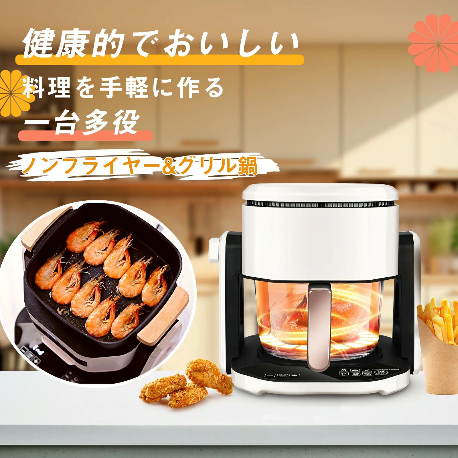 電気フライヤー 家庭用 油なし エアフライヤー 大容量 ノンオイル 4.2L 卓上 ダイ...
