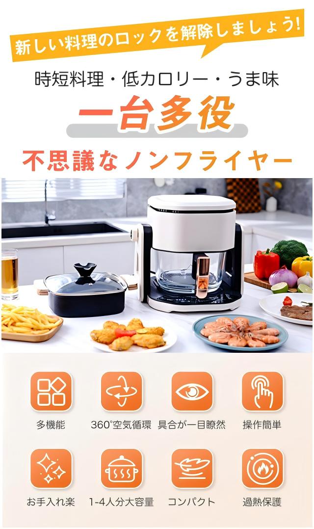 電気フライヤー 家庭用 油なし エアフライヤー 大容量 ノンオイル 4.2L 卓上 ダイ...