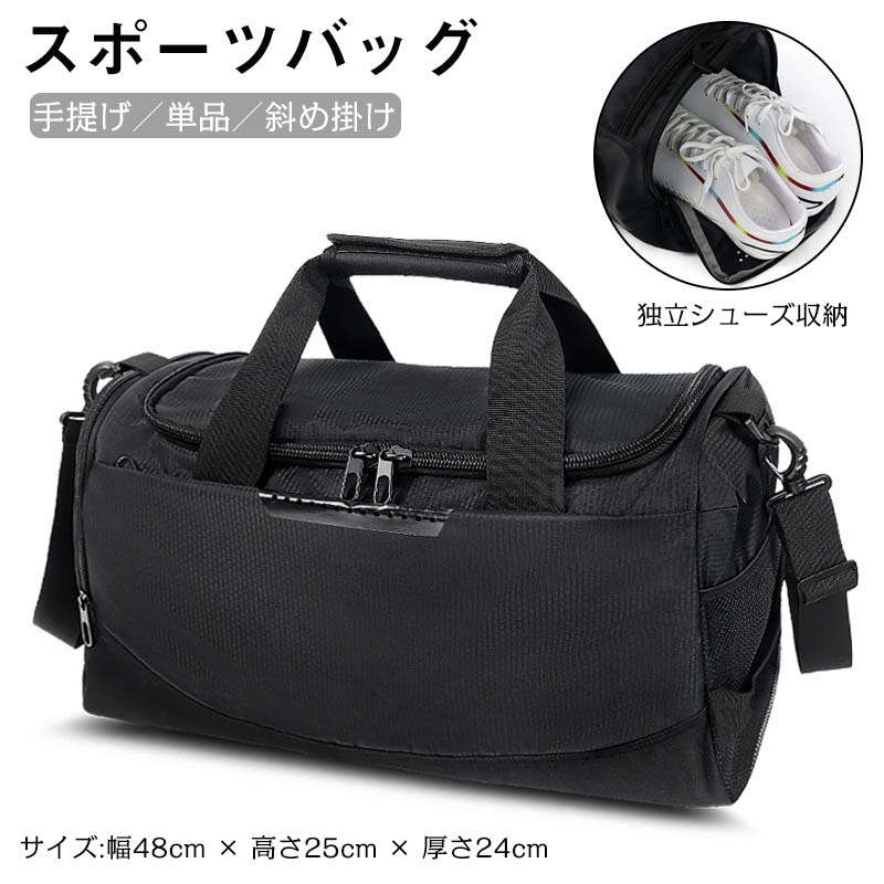 商品情報4WAYで使い方色々手持ち斜め掛け肩掛けキャリーオンの4通りの使い方ができる多機能デザイン。取り外し長さ調整可能なショルダーベルトは幅広タイプで肩への負担を軽減し、肩掛けや斜め掛けでも長時間快適に持ち運べます。さらに、キャリーバッグに固定できる仕様のため、ライフスタイルやシーンに応じて柔軟に活用できます。持ち運び便利＆超軽量この旅行バッグは移動中も持ち運びがラクで疲れにくいのが特長。使わない時はコンパクトに折りたたむことができ、収納もスムーズです。キャリーオン対応で、背面にはスーツケースに固定できるスリーブ付き。長期旅行ではサブバッグとして、短期旅行ではメインバッグとして活躍する、シーンに応じて使い分けができる便利なアイテムです。様々なシーンで活躍スポーツバッグジムバッグ水泳バッグダッフルバッグとして、ゴルフやサッカー、野球、バスケットボール、バレーボール、ラグビーなど、さまざまなスポーツの試合や練習に大活躍。スポーツジムやアウトドアにもぴったりです。また、2〜3日の小旅行にはボストンバッグ旅行バッグトラベルバッグとしても最適で、機内持ち込みもOK。旅行にもスポーツにも頼れる、万能なアイテムです。商品情報4WAYで使い方色々手持ち斜め掛け肩掛けキャリーオンの4通りの使い方ができる多機能デザイン。取り外し長さ調整可能なショルダーベルトは幅広タイプで肩への負担を軽減し、肩掛けや斜め掛けでも長時間快適に持ち運べます。さらに、キャリーバッグに固定できる仕様のため、ライフスタイルやシーンに応じて柔軟に活用できます。持ち運び便利＆超軽量この旅行バッグは移動中も持ち運びがラクで疲れにくいのが特長。使わない時はコンパクトに折りたたむことができ、収納もスムーズです。キャリーオン対応で、背面にはスーツケースに固定できるスリーブ付き。長期旅行ではサブバッグとして、短期旅行ではメインバッグとして活躍する、シーンに応じて使い分けができる便利なアイテムです。様々なシーンで活躍スポーツバッグジムバッグ水泳バッグダッフルバッグとして、ゴルフやサッカー、野球、バスケットボール、バレーボール、ラグビーなど、さまざまなスポーツの試合や練習に大活躍。スポーツジムやアウトドアにもぴったりです。また、2〜3日の小旅行にはボストンバッグ旅行バッグトラベルバッグとしても最適で、機内持ち込みもOK。旅行にもスポーツにも頼れる、万能なアイテムです。