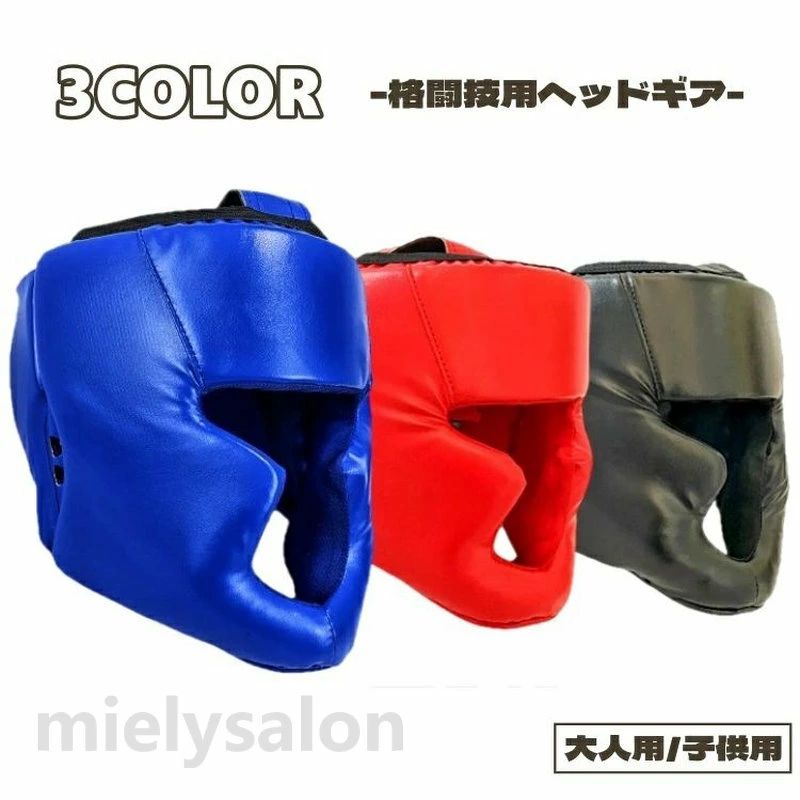 フルカバー 送料無料 武道 マジック サポーター ヘッドガード 子供用 大人用 かっこいい 保護 キッズ トレーニング 格闘技 ボクシング 空手 テープ シンプル プロテクター ヘッドギア ムエタイ