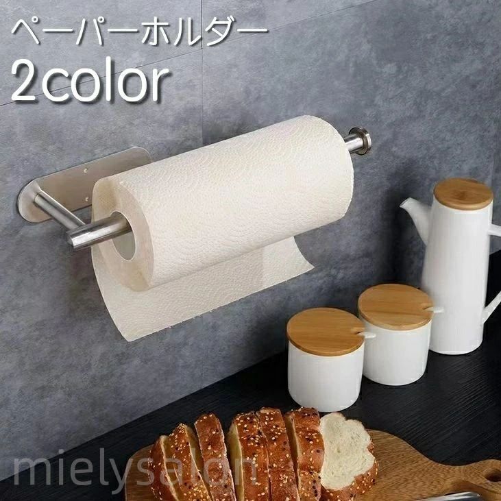 キッチン用品 キッチンペーパーホルダー キッチン収納 タオル掛け ペーパーホルダー 吊り下げ 布巾掛け タオルホルダー 粘着テープ 棚下 ネジ 送料無料