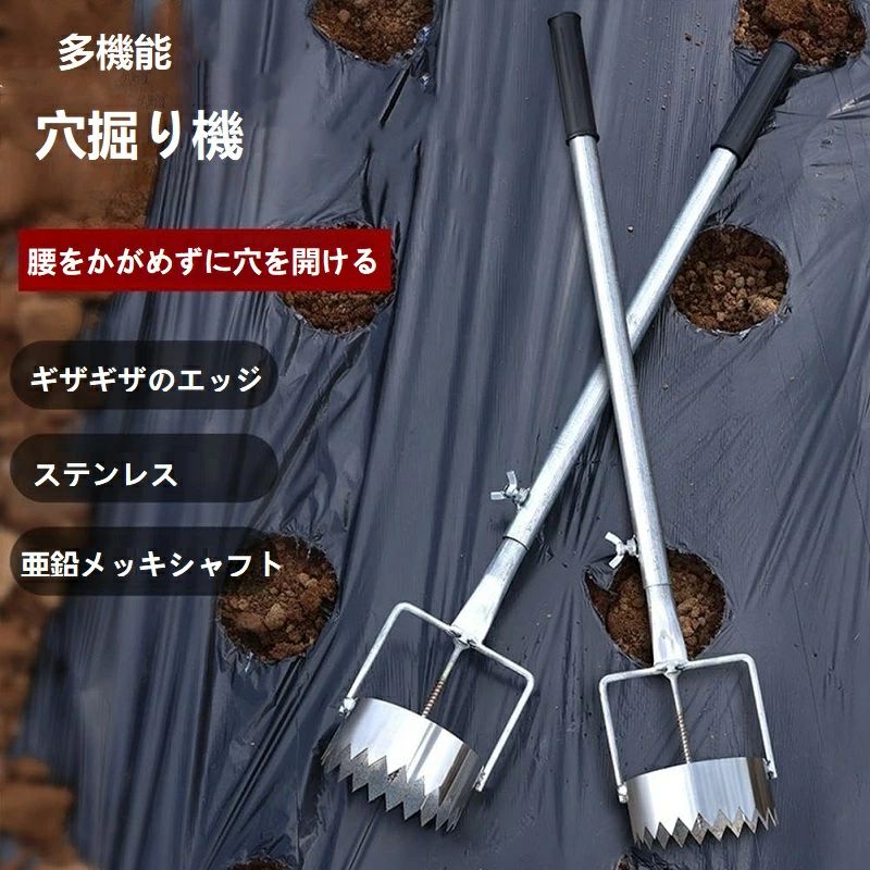 ハッピーストリームの穴掘り機 マルチ?ビニール穴あけ器 園芸 穴掘り 苗移植 マルチ穴あけ器 マルチの穴あけ 丸穴カット 時短 立ったまま使える 連続｜アングル2