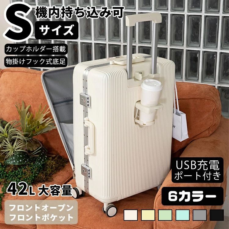 ハーフオープン 前ポケット フロントオープン 軽量 スーツケース