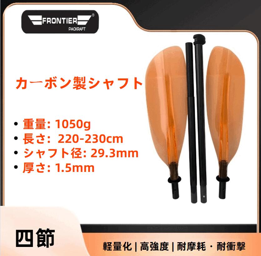 軽量 パドル 2ピース式 サップ カヤック カヌー対応 ダブルブレード ストレートシ...