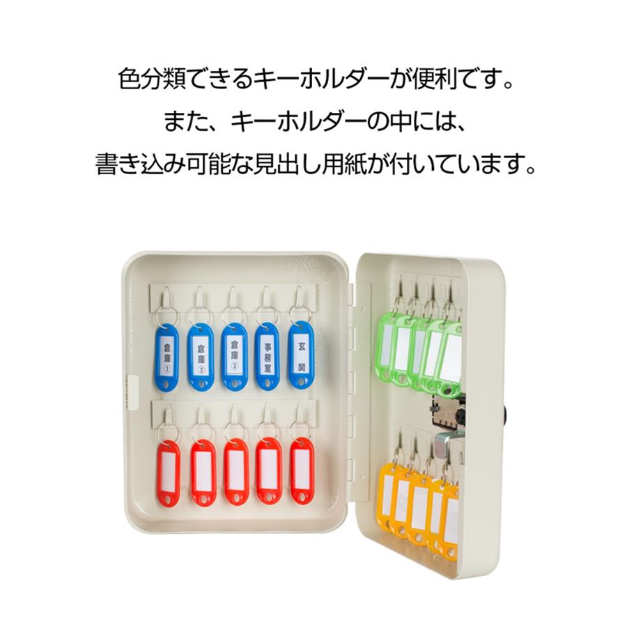 小物保管箱 住宅展示場や倉庫、事務所や賃貸物件などの鍵を管理するのに最適 オフ...
