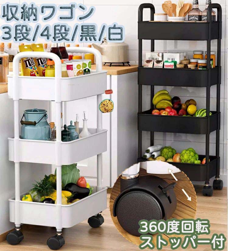 製品仕様 size：3段/4段 カラー：ブラック/ホワイト ※【ご注意】※ ※製造中生地の継ぎ目の若干のズレや、形やサイズに多少の誤差が生じる場合が機械による生産のため、品質上の問題はございません。ぜひご理解下さい。 ※サイズ表記は目安です。若干の誤差がある場合がございます。この素材は、色落ちの性質がありますので、お取扱いにご注意ください ※ご覧になっている画面の明るさ等により、実際の商品と多少色味が異なる場合がございます。 ※モデルが使用している小物、アクセサリ等は商品内容に含まれません、別売りです。 ※注文急増、物流倉庫の混雑等により、発送が遅れる場合がございます。 ※当店ではラッピングのサービスが提供していなく予めご了承ください。 ※お問い合わせの対応は、平日10時・13時、15時・19時頃に対応しております。 関連キーワード 収納ワゴン 収納ワゴン キャスター付 収納ワゴン おしゃれ 収納ワゴン 3段 収納ワゴン 2段 収納ワゴン キャスター 収納ワゴン 書類 収納ワゴン 5段 マガジンラック 6段式 収納ワゴン キャスター付き ラック キャスター付き ラック 4段 キャスター付き ラック 3段 キャスター付き ラック スリム キャスター付き ラック 低い キャスター付き ラック 幅45 キャスター付き ラック 隙間収納 キャスター付き ラック キッチン キャスター付き ラック プラスチック キッチンワゴン キャスター付き キッチンワゴン キャスター付き スリム キッチンワゴン キャスター付きワゴン キッチンワゴン キャスター付き 3段 キッチンワゴン キャスター付き 2段 キャスター付き 収納 キャスター付き 収納 スリム キャスター付き 収納ラック キャスター付き 収納棚 キャスター付き 収納 本棚 キャスター付き 収納 3段 キャスター付き 収納 5段 キャスターワゴン キャスターワゴン 低い キャスターワゴン 25cm 耐荷重 キャスターワゴン 収納ラック キャスター付き 収納ラック キャスター付き本棚 収納ラック キャスター付き スリム 収納ラック ワゴン キャスター付き 収納 ワゴン キャスター付き ワゴン キャスター付き 3段 ワゴン キャスター付き 3段 スリム ワゴン キャスター付き ワゴン キャスター付き 2段 ワゴン キャスター付き スリム ワゴン キャスター付きワゴン ワゴン キャスター付き 4段 ワゴン キャスター付き 低い ワゴン キャスター付き 木製 関連キーワード[ ギフトシーン ][ 季節のギフト・ハレの日 ] 出産内祝い 結婚内祝い 新築内祝い 快気祝い 入学内祝い 結納返し 香典返し 引き出物 結婚式 引出物 法事 引出物 お礼 謝礼 御礼 お祝い返し 成人祝い 卒業祝い 結婚祝い 出産祝い 誕生祝い 初節句祝い 入学祝い 就職祝い 新築祝い 開店祝い 移転祝い 退職祝い 還暦祝い 古希祝い 喜寿祝い 米寿祝い 退院祝い 昇進祝い 栄転祝い 叙勲祝い プレゼント お土産 手土産 プチギフト お見舞 ご挨拶 引越しの挨拶 誕生日 バースデー お取り寄せ 開店祝い 開業祝い 周年記念 記念品 お茶請け 菓子折り おもたせ 贈答品 挨拶回り 定年退職 転勤 来客 ご来場プレゼント ご成約記念 表彰 お父さん お母さん 兄弟 姉妹 子供 おばあちゃん おじいちゃん 奥さん 彼女 旦那さん 彼氏 友達 仲良し 先生 職場 先輩 後輩 同僚 取引先 お客様 20代 30代 40代 50代 60代 70代 80代 1月 お年賀 正月 成人の日 2月 節分 旧正月 バレンタインデー 3月 ひな祭り ホワイトデー 卒業 卒園 お花見 春休み 4月 イースター 入学 就職 入社 新生活 新年度 春の行楽 5月 ゴールデンウィーク こどもの日 母の日 6月 父の日 7月 七夕 お中元 暑中見舞 8月 夏休み 残暑見舞い お盆 帰省 9月 敬老の日 シルバーウィーク お彼岸 10月 孫の日 運動会 学園祭 ブライダル ハロウィン 11月 七五三 勤労感謝の日 12月 お歳暮 クリスマス 大晦日 冬休み 寒中見舞い製品仕様 size：3段/4段 カラー：ブラック/ホワイト ※【ご注意】※ ※製造中生地の継ぎ目の若干のズレや、形やサイズに多少の誤差が生じる場合が機械による生産のため、品質上の問題はございません。ぜひご理解下さい。 ※サイズ表記は目安です。若干の誤差がある場合がございます。この素材は、色落ちの性質がありますので、お取扱いにご注意ください ※ご覧になっている画面の明るさ等により、実際の商品と多少色味が異なる場合がございます。 ※モデルが使用している小物、アクセサリ等は商品内容に含まれません、別売りです。 ※注文急増、物流倉庫の混雑等により、発送が遅れる場合がございます。 ※当店ではラッピングのサービスが提供していなく予めご了承ください。 ※お問い合わせの対応は、平日10時・13時、15時・19時頃に対応しております。 関連キーワード 収納ワゴン 収納ワゴン キャスター付 収納ワゴン おしゃれ 収納ワゴン 3段 収納ワゴン 2段 収納ワゴン キャスター 収納ワゴン 書類 収納ワゴン 5段 マガジンラック 6段式 収納ワゴン キャスター付き ラック キャスター付き ラック 4段 キャスター付き ラック 3段 キャスター付き ラック スリム キャスター付き ラック 低い キャスター付き ラック 幅45 キャスター付き ラック 隙間収納 キャスター付き ラック キッチン キャスター付き ラック プラスチック キッチンワゴン キャスター付き キッチンワゴン キャスター付き スリム キッチンワゴン キャスター付きワゴン キッチンワゴン キャスター付き 3段 キッチンワゴン キャスター付き 2段 キャスター付き 収納 キャスター付き 収納 スリム キャスター付き 収納ラック キャスター付き 収納棚 キャスター付き 収納 本棚 キャスター付き 収納 3段 キャスター付き 収納 5段 キャスターワゴン キャスターワゴン 低い キャスターワゴン 25cm 耐荷重 キャスターワゴン 収納ラック キャスター付き 収納ラック キャスター付き本棚 収納ラック キャスター付き スリム 収納ラック ワゴン キャスター付き 収納 ワゴン キャスター付き ワゴン キャスター付き 3段 ワゴン キャスター付き 3段 スリム ワゴン キャスター付き ワゴン キャスター付き 2段 ワゴン キャスター付き スリム ワゴン キャスター付きワゴン ワゴン キャスター付き 4段 ワゴン キャスター付き 低い ワゴン キャスター付き 木製 関連キーワード[ ギフトシーン ][ 季節のギフト・ハレの日 ] 出産内祝い 結婚内祝い 新築内祝い 快気祝い 入学内祝い 結納返し 香典返し 引き出物 結婚式 引出物 法事 引出物 お礼 謝礼 御礼 お祝い返し 成人祝い 卒業祝い 結婚祝い 出産祝い 誕生祝い 初節句祝い 入学祝い 就職祝い 新築祝い 開店祝い 移転祝い 退職祝い 還暦祝い 古希祝い 喜寿祝い 米寿祝い 退院祝い 昇進祝い 栄転祝い 叙勲祝い プレゼント お土産 手土産 プチギフト お見舞 ご挨拶 引越しの挨拶 誕生日 バースデー お取り寄せ 開店祝い 開業祝い 周年記念 記念品 お茶請け 菓子折り おもたせ 贈答品 挨拶回り 定年退職 転勤 来客 ご来場プレゼント ご成約記念 表彰 お父さん お母さん 兄弟 姉妹 子供 おばあちゃん おじいちゃん 奥さん 彼女 旦那さん 彼氏 友達 仲良し 先生 職場 先輩 後輩 同僚 取引先 お客様 20代 30代 40代 50代 60代 70代 80代 1月 お年賀 正月 成人の日 2月 節分 旧正月 バレンタインデー 3月 ひな祭り ホワイトデー 卒業 卒園 お花見 春休み 4月 イースター 入学 就職 入社 新生活 新年度 春の行楽 5月 ゴールデンウィーク こどもの日 母の日 6月 父の日 7月 七夕 お中元 暑中見舞 8月 夏休み 残暑見舞い お盆 帰省 9月 敬老の日 シルバーウィーク お彼岸 10月 孫の日 運動会 学園祭 ブライダル ハロウィン 11月 七五三 勤労感謝の日 12月 お歳暮 クリスマス 大晦日 冬休み 寒中見舞い