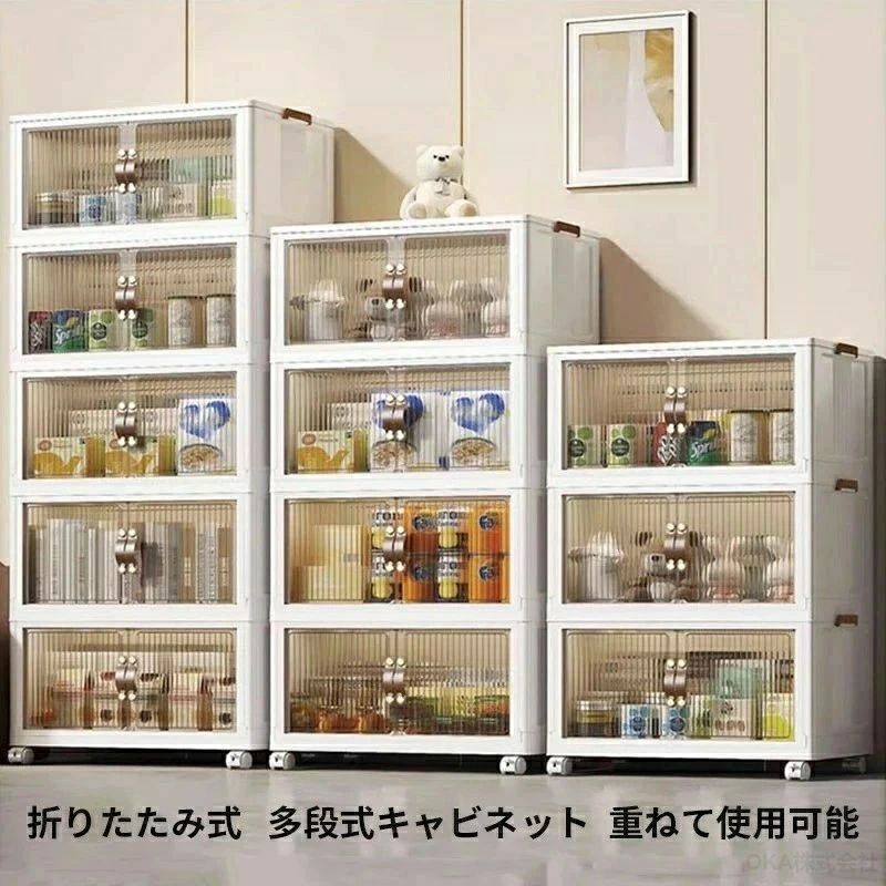 製品仕様 段数：1段|2段|3段|4段|5段 【素材】：PP+ABS 高品質のPP + ABS素材で作られています。 無臭で頑丈、耐荷重は50kgです。 収納ボックス 蓋付きキャビネットは、上または前から取り出し可能。 透明な扉で、中身確認は簡単です。 各段の両サイドにはバックルロック付きで滑りにくいです。底部にはキャスターが付いており(1段以外）、積み重ねても移動はラクラク。 ※注意事項 ※商品写真は、できる限り現品を再現するように画像処理などの補正を行っておりますが、ご利用のモニターや環境により差異が生じます。予めご了承ください。 ※サイズ詳細等の測り方はスタッフ間で統一、徹底はしておりますが、実寸は商品によって若干の誤差(1cm〜3cm )がある場合がございますので、予めご了承ください。 ※注文急増、物流倉庫の混雑等により、発送が遅れる場合がございます。 ※お問い合わせの対応は、平日10時-13時、15時-19時頃に対応しております。製品仕様 段数：1段|2段|3段|4段|5段 【素材】：PP+ABS 高品質のPP + ABS素材で作られています。 無臭で頑丈、耐荷重は50kgです。 収納ボックス 蓋付きキャビネットは、上または前から取り出し可能。 透明な扉で、中身確認は簡単です。 各段の両サイドにはバックルロック付きで滑りにくいです。底部にはキャスターが付いており(1段以外）、積み重ねても移動はラクラク。 ※注意事項 ※商品写真は、できる限り現品を再現するように画像処理などの補正を行っておりますが、ご利用のモニターや環境により差異が生じます。予めご了承ください。 ※サイズ詳細等の測り方はスタッフ間で統一、徹底はしておりますが、実寸は商品によって若干の誤差(1cm〜3cm )がある場合がございますので、予めご了承ください。 ※注文急増、物流倉庫の混雑等により、発送が遅れる場合がございます。 ※お問い合わせの対応は、平日10時-13時、15時-19時頃に対応しております。