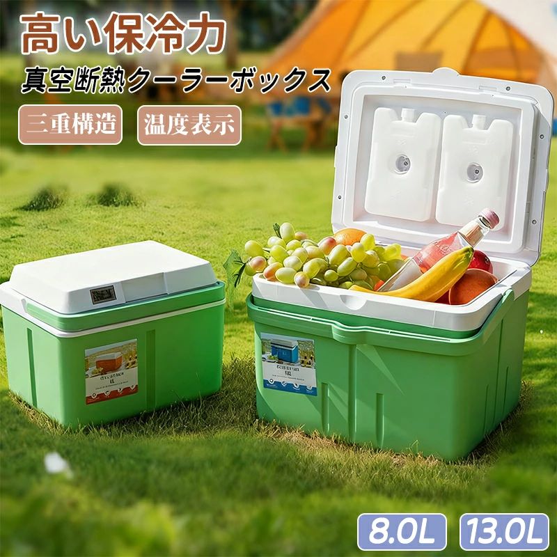 13L 災害時 8L スポーツ 軽量 防災 キャンプ 保冷力 冷やす 小型 かっこいい 小さめ クーラーボックス 保冷 飲み物 ミニ ボックス アウトドア クーラー 釣り フィッシング