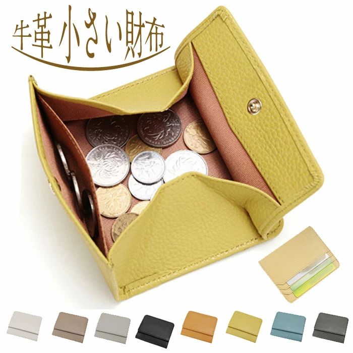 鍵を保管 小銭入れ ミニ財布 カードケース 軽い 牛革 ミニウォレット 小さい 便利 小銭入れ 薄い 多機能財布 小さい財布 大容量 財布 薄型 コインケース コンパクト プレゼ レディース