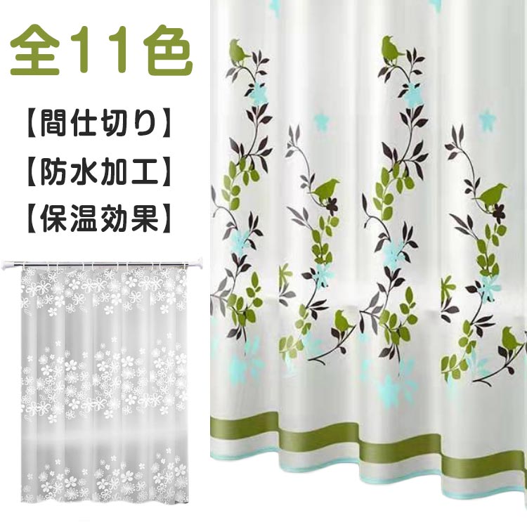 防カビ用品 バス用品 はっ水加工 透明 速乾 お風呂グッズ 送料無料 フック付き シャワーカーテン フラワー柄 間仕切り シャワーカーテン 白黒スクエア カーテン カーテン EVA材質