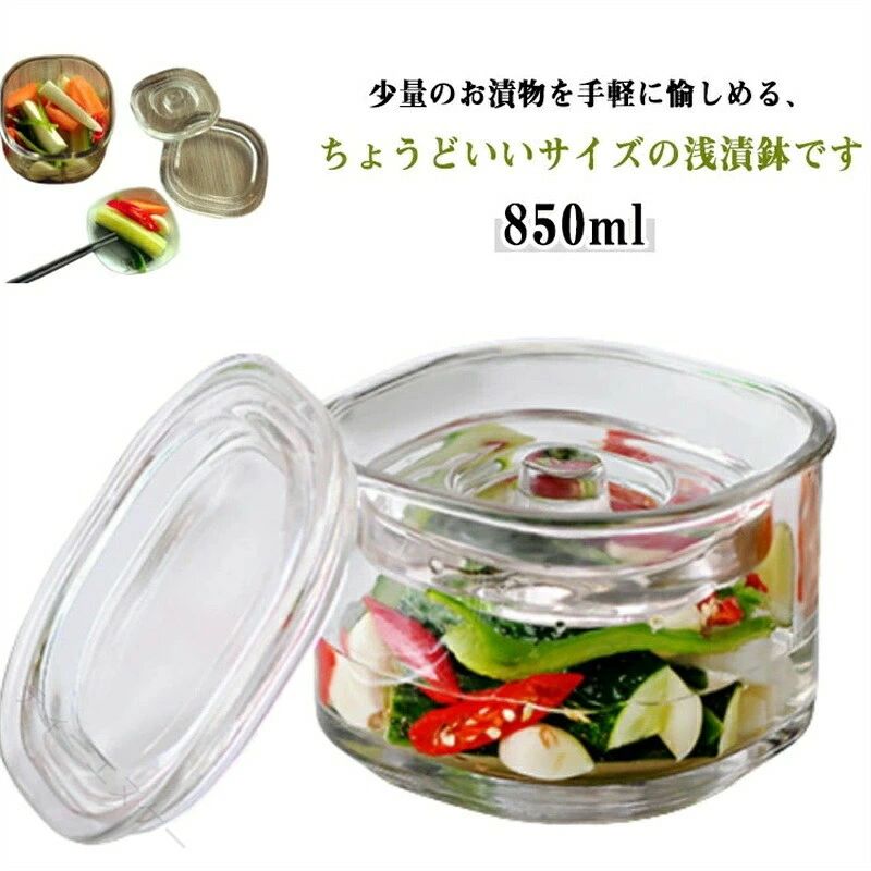 ガラス製漬け物器浅漬け器重石付きスクエア角型850ml一夜漬けキムチカクテギマリネピクルス保存容器おしゃれ自家製白菜きゅうり大根少量向け