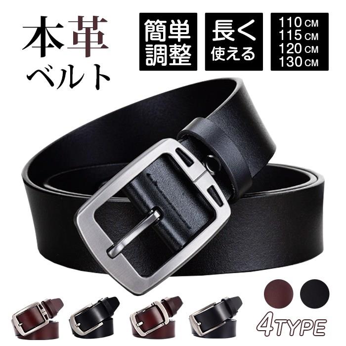 【品　番】jinshijie02【素　材】本革【カラー】A-ブラックA-ブラウンB-ブラックB-ブラウンC-ブラックC-ブラウンD-ブラックD-ブラウン【実 寸】110cm115cm120cm130cm【仕 様】【ponit】★フォーマル、カジュアルどちらにも対応できる★何本持っていてもOK！どんなパンツにも組み合わせ最高です。【ご注意】◆メール便での発送の為、既定のサイズに収まる形で梱包させて頂きます。製品の性質上多少シワが生じる場合が御座います。予めご了承下さいませ。◆生産時期により、色、サイズ、デザインが多少が異なる場合がございます。あらかじめ御了承下さい。◆◆商品の素材や仕様上、製造工程で匂いが付く場合があります。気になる場合は陰干し等を行ってください。&nbsp; 【品　番】jinshijie02【素　材】本革【カラー】A-ブラックA-ブラウンB-ブラックB-ブラウンC-ブラックC-ブラウンD-ブラックD-ブラウン【実 寸】110cm115cm120cm130cm【仕 様】【ponit】★フォーマル、カジュアルどちらにも対応できる★何本持っていてもOK！どんなパンツにも組み合わせ最高です。【ご注意】◆メール便での発送の為、既定のサイズに収まる形で梱包させて頂きます。製品の性質上多少シワが生じる場合が御座います。予めご了承下さいませ。◆生産時期により、色、サイズ、デザインが多少が異なる場合がございます。あらかじめ御了承下さい。◆◆商品の素材や仕様上、製造工程で匂いが付く場合があります。気になる場合は陰干し等を行ってください。&nbsp;【品　番】jinshijie02【素　材】本革【カラー】A-ブラックA-ブラウンB-ブラックB-ブラウンC-ブラックC-ブラウンD-ブラックD-ブラウン【実 寸】110cm115cm120cm130cm【仕 様】【ponit】★フォーマル、カジュアルどちらにも対応できる★何本持っていてもOK！どんなパンツにも組み合わせ最高です。【ご注意】◆メール便での発送の為、既定のサイズに収まる形で梱包させて頂きます。製品の性質上多少シワが生じる場合が御座います。予めご了承下さいませ。◆生産時期により、色、サイズ、デザインが多少が異なる場合がございます。あらかじめ御了承下さい。◆◆商品の素材や仕様上、製造工程で匂いが付く場合があります。気になる場合は陰干し等を行ってください。&nbsp; 【品　番】jinshijie02【素　材】本革【カラー】A-ブラックA-ブラウンB-ブラックB-ブラウンC-ブラックC-ブラウンD-ブラックD-ブラウン【実 寸】110cm115cm120cm130cm【仕 様】【ponit】★フォーマル、カジュアルどちらにも対応できる★何本持っていてもOK！どんなパンツにも組み合わせ最高です。【ご注意】◆メール便での発送の為、既定のサイズに収まる形で梱包させて頂きます。製品の性質上多少シワが生じる場合が御座います。予めご了承下さいませ。◆生産時期により、色、サイズ、デザインが多少が異なる場合がございます。あらかじめ御了承下さい。◆◆商品の素材や仕様上、製造工程で匂いが付く場合があります。気になる場合は陰干し等を行ってください。&nbsp;