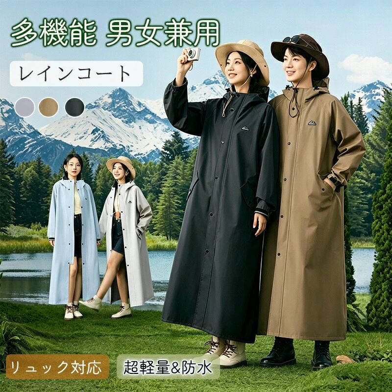 商品詳細【商品説明】突然の雨にも対応できる優れた防水性能。通学通勤、学校やオフィスに最適。シンプルなデザインでどんな服装にも合わせやすい。【商品仕様】素材:EVA、その他サイズ:総丈約:120-126cm/ウエスト約:120-130cm/袖丈約:75-80cm商品詳細【商品説明】突然の雨にも対応できる優れた防水性能。通学通勤、学校やオフィスに最適。シンプルなデザインでどんな服装にも合わせやすい。【商品仕様】素材:EVA、その他サイズ:総丈約:120-126cm/ウエスト約:120-130cm/袖丈約:75-80cm