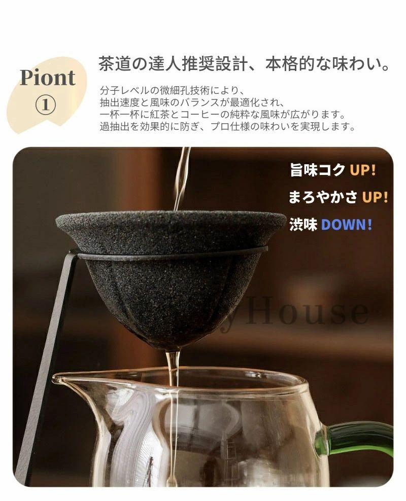 ハッピーストリームの抽出 400ml 贈答用 茶芸師推奨 茶好き 急須 450ml コーヒー愛好家 ステンレス セラミックフィルター お茶 コーヒードリッパー 専用スタンド付き コーヒー ガラス 家庭用 高品質セラミック 微細孔フィルター セット｜アングル3