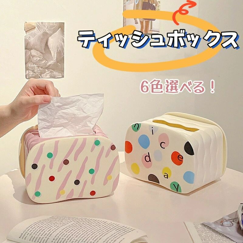 ティッシュケース ティッシュボックス バネ付き ペーパーケース ティッシュカバー 防水 取り出しやすい 収納ケース 車 コンパクト キッチン 洗面所 リビング 寝室 部屋 オフィス 生活雑貨 インテリア かわいい おしゃれ