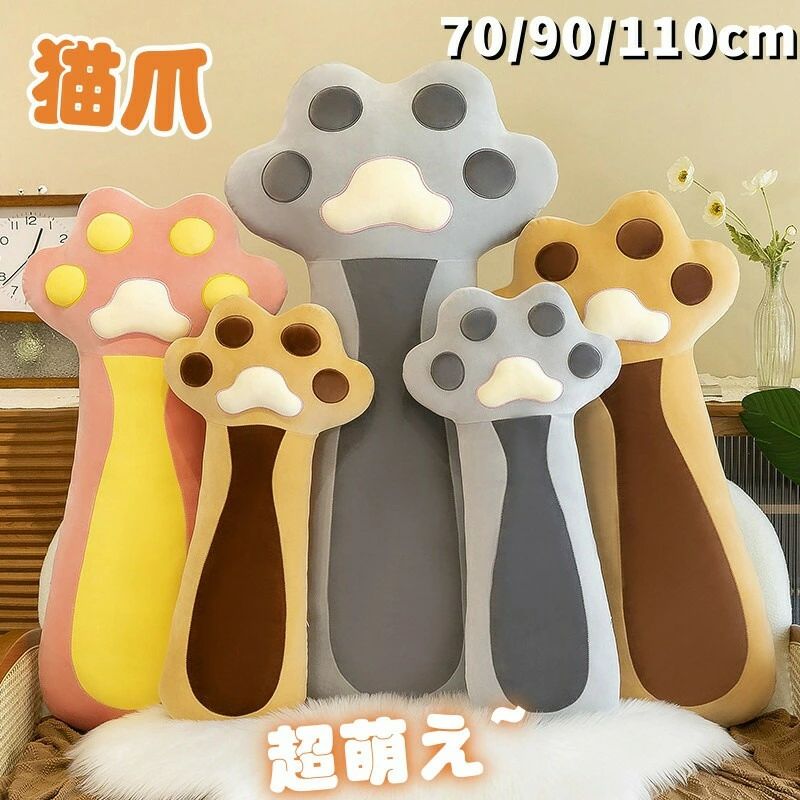 商品詳細商品内容猫爪ぬいぐるみカラー3色（写真とおり）サイズ70/90/110cm素材ポリエステル生産国中国納期至急ご利用頂く場合は事前にメールでご連絡お願いします。商品説明☆もちもちフワフワ素材のぬいぐるみで 猫爪ぬいぐるみが登場！☆肌に優しい生地が採用されたので、触り心地が良いです。抱いた瞬間、心まで癒されます。☆インテリアとしても可愛いねむねむ達がお出迎え、シンプルなお部屋に癒しをプラスできる抱き枕です・ ☆このぬいぐるみは、抱き枕、ギフト、インテリア、クッション、抱きまくら、プレゼント、車の飾り、部屋飾りとしてちょうどいい・ご注意（必ずご確認ください）●サイズ平置き採寸ですので若干の誤差が生じる場合がございます。●掲載画像のデザインや仕様は予告なく変更される場合がございます●輸入商品について、ご存知の通り海外の工場での縫製は日本の工場と比べますと、縫製の見劣り・糸のほつれ、製造過程における小さなキズ、シミなどが見られる場合がございますが、不良品ではございません。出荷時にすべての商品を検品しておりますが、予め上記点ご了承下さい。●30度以下の温水で他の物と分けて洗濯してください。洗濯機は強く回さないようにお勧めいたします。手洗いの際、強く擦らないようにお願い致します。●漂白不可、ドライ・クリーニング不可。 不良品についての説明基づいて掲載しています商品詳細商品内容猫爪ぬいぐるみカラー3色（写真とおり）サイズ70/90/110cm素材ポリエステル生産国中国納期至急ご利用頂く場合は事前にメールでご連絡お願いします。商品説明☆もちもちフワフワ素材のぬいぐるみで 猫爪ぬいぐるみが登場！☆肌に優しい生地が採用されたので、触り心地が良いです。抱いた瞬間、心まで癒されます。☆インテリアとしても可愛いねむねむ達がお出迎え、シンプルなお部屋に癒しをプラスできる抱き枕です・ ☆このぬいぐるみは、抱き枕、ギフト、インテリア、クッション、抱きまくら、プレゼント、車の飾り、部屋飾りとしてちょうどいい・ご注意（必ずご確認ください）●サイズ平置き採寸ですので若干の誤差が生じる場合がございます。●掲載画像のデザインや仕様は予告なく変更される場合がございます●輸入商品について、ご存知の通り海外の工場での縫製は日本の工場と比べますと、縫製の見劣り・糸のほつれ、製造過程における小さなキズ、シミなどが見られる場合がございますが、不良品ではございません。出荷時にすべての商品を検品しておりますが、予め上記点ご了承下さい。●30度以下の温水で他の物と分けて洗濯してください。洗濯機は強く回さないようにお勧めいたします。手洗いの際、強く擦らないようにお願い致します。●漂白不可、ドライ・クリーニング不可。 不良品についての説明基づいて掲載しています