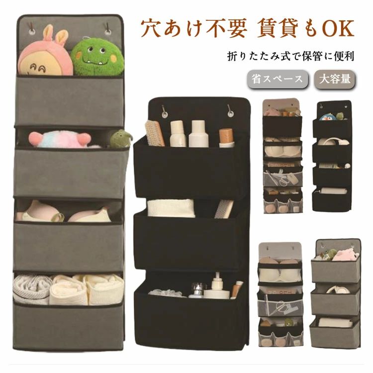 【省スペース】壁やドアに掛けて、部屋の空間を活用できるバッグや小物の収納ラック。【大容量】3/4段のウォールポケットで、ぬいぐるみ、化粧品、タオルなど多くの雑貨を収納できます。透明窓付きの設計なので、収納されているものを見えやすく、財布やカバン、スカーフ、ヘアアクセサリー、おもちゃ、雑誌などの出し入れも便利です。【穴あけ不要 賃貸もOK】ドア掛けフックと粘着フック付き、ドアの後ろやワードローブの後ろなどどこにでも取り付けることができます。書斎、寝室、リビング、キッズルーム、バスルーム、保育園、オフィス、作業場など、小物の整理整頓に便利です。【折りたたみ式で保管に便利】使わない時はコンパクトに折り畳めるので、収納場所をとらず、部屋のスペースを最大限に活用することができます。 サイズ 3段 4段 サイズについての説明 写真通り※サイズ表の実寸法は商品によって1-3cm程度の誤差がある場合がございます 素材 不織布+ボール紙 色 ブラック*ホワイト グレー ブラック 備考 ●サイズ詳細等の測り方はスタッフ間で統一、徹底はしておりますが、実寸は商品によって若干の誤差(1cm・3cm )がある場合がございますので、予めご了承ください。 ●製造ロットにより、細部形状の違いや、同色でも色味に多少の誤差が生じます。 ●パッケージは改良のため予告なく仕様を変更する場合があります。 ▼商品の色は、撮影時の光や、お客様のモニターの色具合などにより、実際の商品と異なる場合がございます。あらかじめ、ご了承ください。 ▼生地の特性上、やや匂いが強く感じられるものもございます。数日のご使用や陰干しなどで気になる匂いはほとんど感じられなくなります。 ▼同じ商品でも生産時期により形やサイズ、カラーに多少の誤差が生じる場合もございます。 ▼他店舗でも在庫を共有して販売をしている為、受注後欠品となる場合もございます。予め、ご了承お願い申し上げます。 ▼出荷前に全て検品を行っておりますが、万が一商品に不具合があった場合は、お問い合わせフォームまたはメールよりご連絡頂けます様お願い申し上げます。速やかに対応致しますのでご安心ください。 不良品についての説明基づいて掲載しています【省スペース】壁やドアに掛けて、部屋の空間を活用できるバッグや小物の収納ラック。【大容量】3/4段のウォールポケットで、ぬいぐるみ、化粧品、タオルなど多くの雑貨を収納できます。透明窓付きの設計なので、収納されているものを見えやすく、財布やカバン、スカーフ、ヘアアクセサリー、おもちゃ、雑誌などの出し入れも便利です。【穴あけ不要 賃貸もOK】ドア掛けフックと粘着フック付き、ドアの後ろやワードローブの後ろなどどこにでも取り付けることができます。書斎、寝室、リビング、キッズルーム、バスルーム、保育園、オフィス、作業場など、小物の整理整頓に便利です。【折りたたみ式で保管に便利】使わない時はコンパクトに折り畳めるので、収納場所をとらず、部屋のスペースを最大限に活用することができます。 サイズ 3段 4段 サイズについての説明 写真通り※サイズ表の実寸法は商品によって1-3cm程度の誤差がある場合がございます 素材 不織布+ボール紙 色 ブラック*ホワイト グレー ブラック 備考 ●サイズ詳細等の測り方はスタッフ間で統一、徹底はしておりますが、実寸は商品によって若干の誤差(1cm・3cm )がある場合がございますので、予めご了承ください。 ●製造ロットにより、細部形状の違いや、同色でも色味に多少の誤差が生じます。 ●パッケージは改良のため予告なく仕様を変更する場合があります。 ▼商品の色は、撮影時の光や、お客様のモニターの色具合などにより、実際の商品と異なる場合がございます。あらかじめ、ご了承ください。 ▼生地の特性上、やや匂いが強く感じられるものもございます。数日のご使用や陰干しなどで気になる匂いはほとんど感じられなくなります。 ▼同じ商品でも生産時期により形やサイズ、カラーに多少の誤差が生じる場合もございます。 ▼他店舗でも在庫を共有して販売をしている為、受注後欠品となる場合もございます。予め、ご了承お願い申し上げます。 ▼出荷前に全て検品を行っておりますが、万が一商品に不具合があった場合は、お問い合わせフォームまたはメールよりご連絡頂けます様お願い申し上げます。速やかに対応致しますのでご安心ください。 不良品についての説明基づいて掲載しています