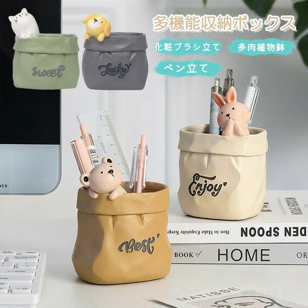 紙袋型動物化粧ブラシ立て卓上ペンス...