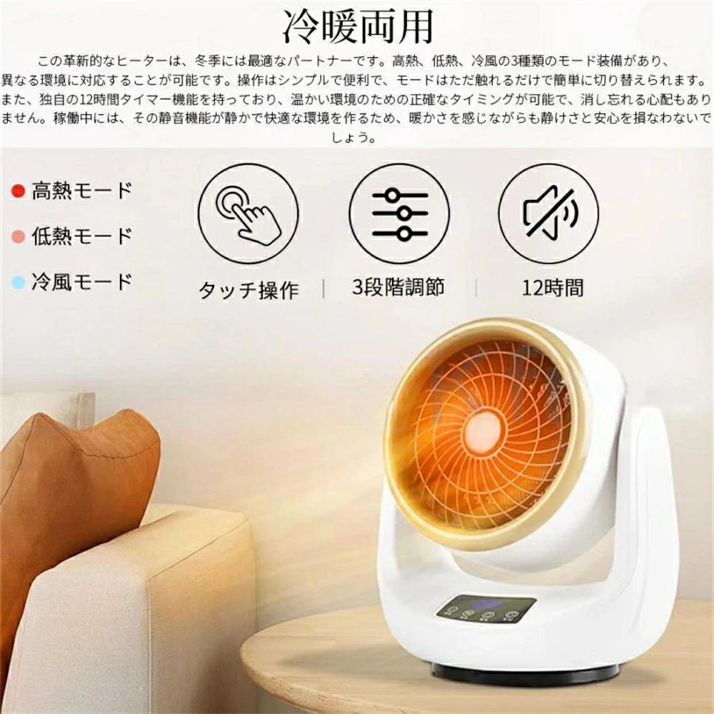 サーキュレーター 扇風機 首振り 冷風機 冷暖兼用 足元ヒーター 冷風 ＼★冬夏両用★...