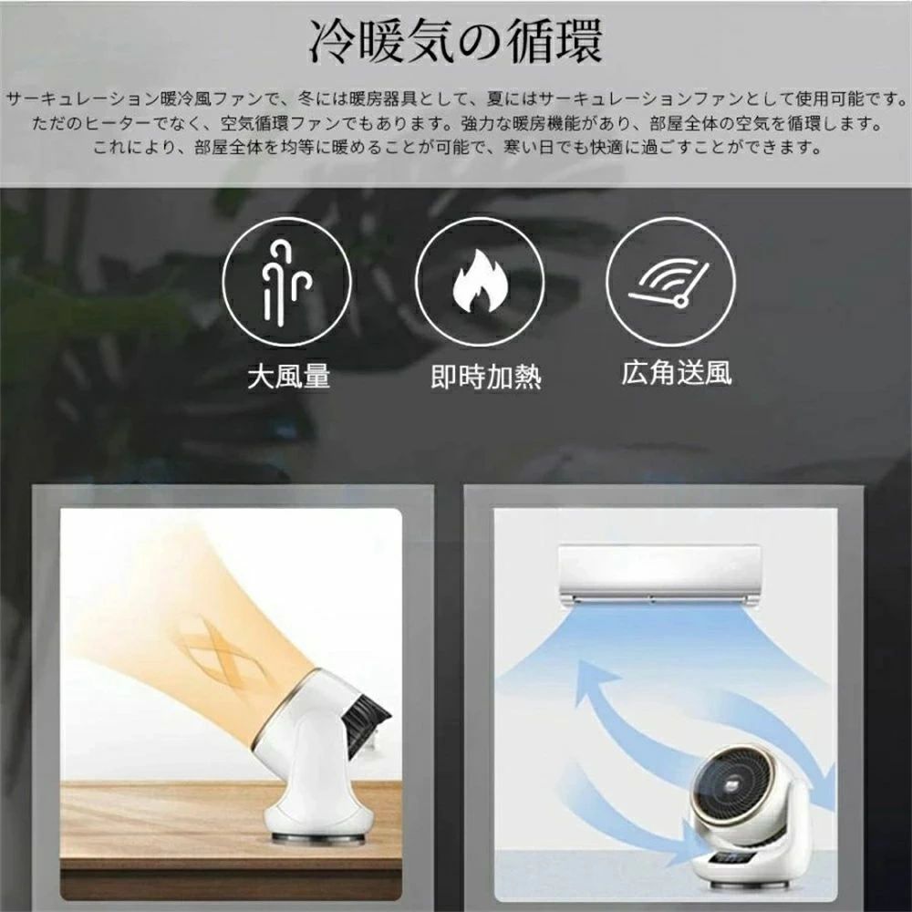サーキュレーター 扇風機 首振り 冷風機 冷暖兼用 足元ヒーター 冷風 ＼★冬夏両用★...