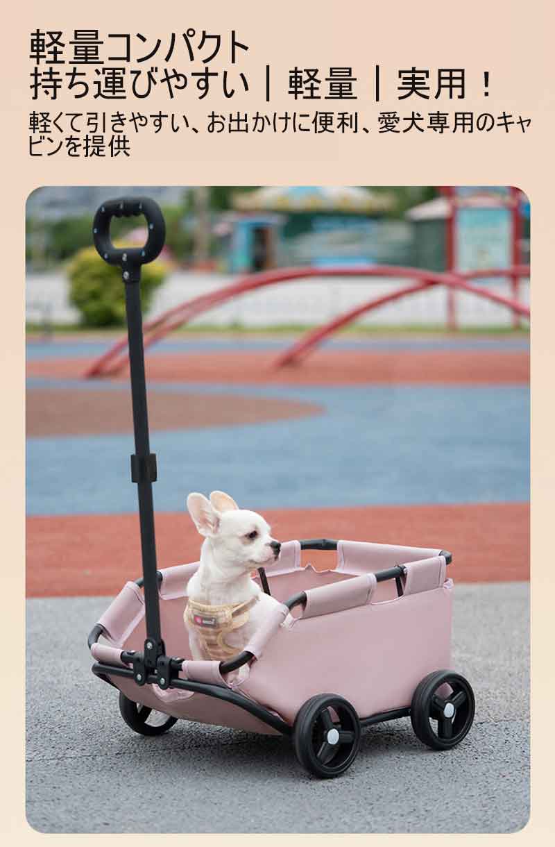 買い物 コンパクト 多機能 トレーラー 外出 小型犬用 飛び出し防止リード付き 折り...