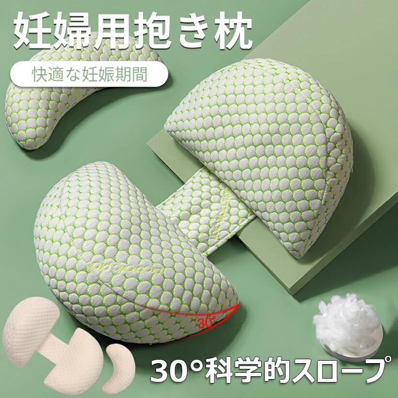 妊婦用クッション 妊婦枕 マタニティ お腹枕 妊婦抱き枕 横向き寝 枕 背もたれ枕 綿 コットン マジックテープ 取り外し可能 妊娠クッション 枕カバー H字型 マタニティー抱き枕 仰向け