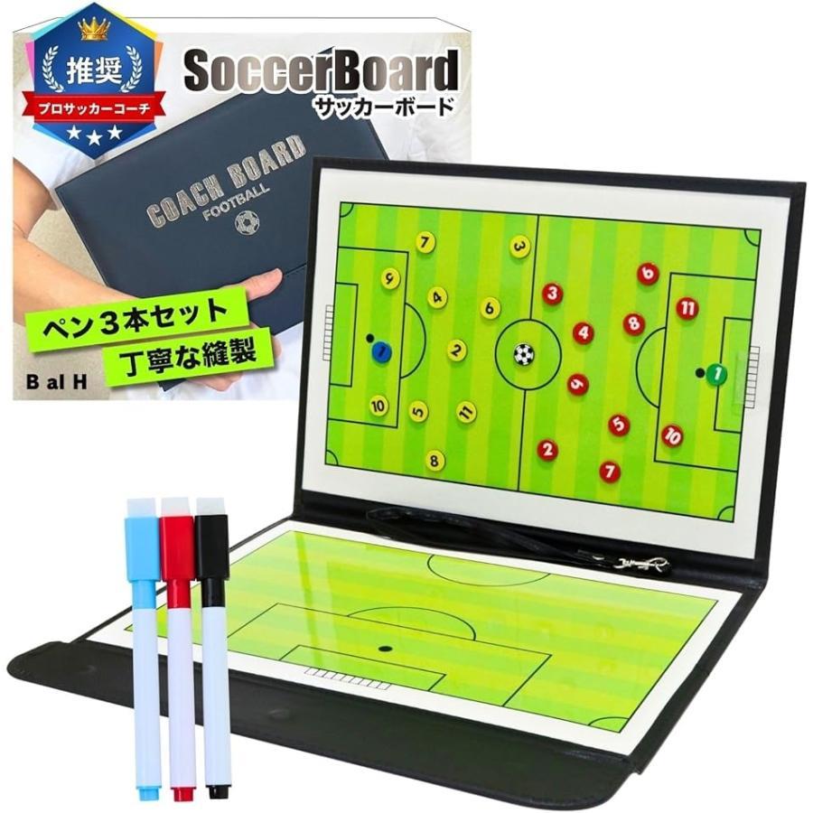 プロサッカーコーチ推奨 作戦ボード サッカー用品 サッカーボード B Hハンドスピナー al 戦術ボード