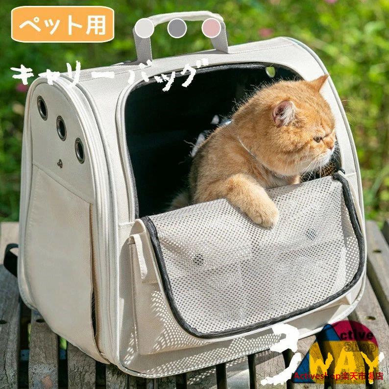 白 避難 防災 旅行 お出かけ ねこ いぬ ケージ ペットキャリー ペット ペットバッグ 犬用キャリー 多頭飼い 小型犬