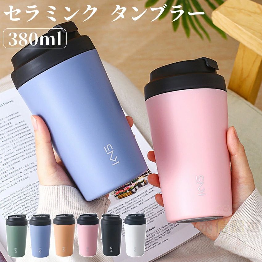 タンブラー コーヒー 蓋付き 持ち運び 食器 カトラリー グラス グラス タンブラー タンブラー 早い者勝ち ピンク グリーン ブルー オレンジ ホワイト ブラック
