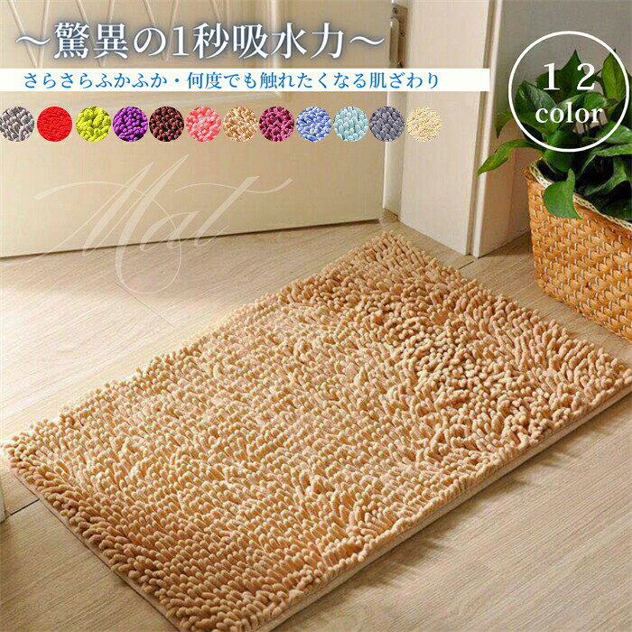 バスマット 速乾 大判 吸水 マイクロファイバー 40*120cm 50*160cm 80*120cm 70*140cm 滑り止め 足拭きマット 足ふきマット お風呂マット 抗菌 衛生的 洗える 丸
