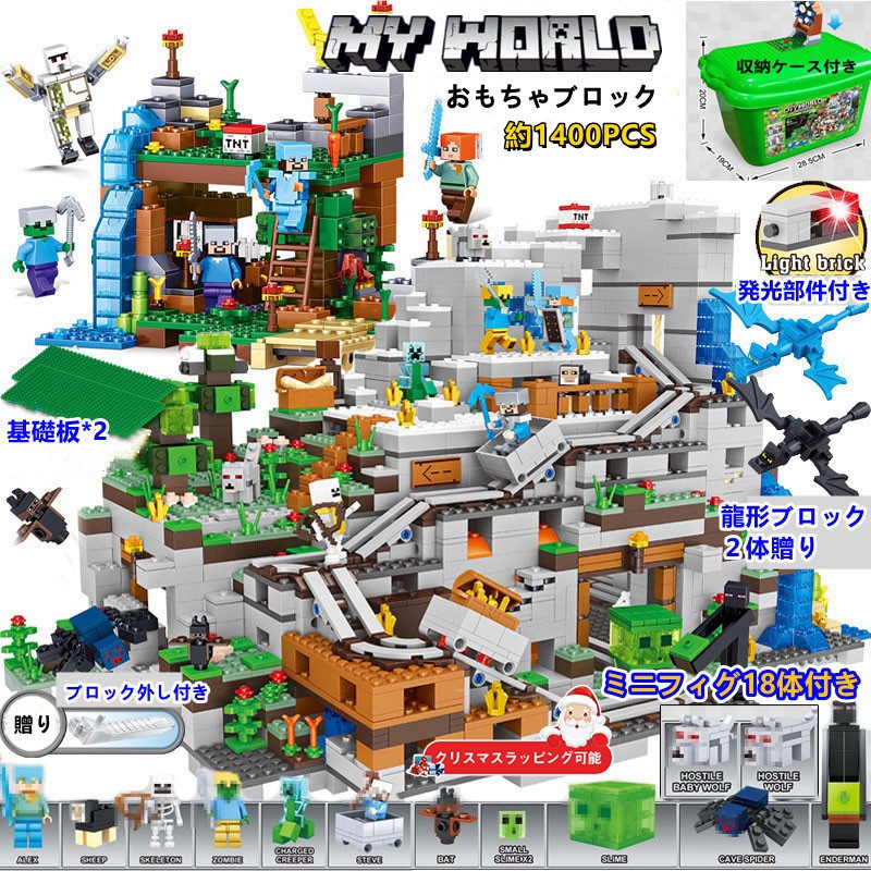Super Deluxe Set: Minecraft LEGO Mountain Cave - Minecraft LEGO Blocks Toy - Minecraft Style Mountain Cave - Includes 18 Minifigures