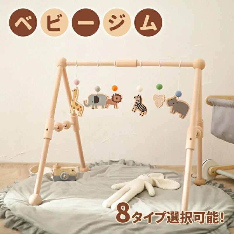 ベビージム 木製 北欧 安心 ナチュラル おもちゃ付き プレイジム ベビー ベッドぶ...