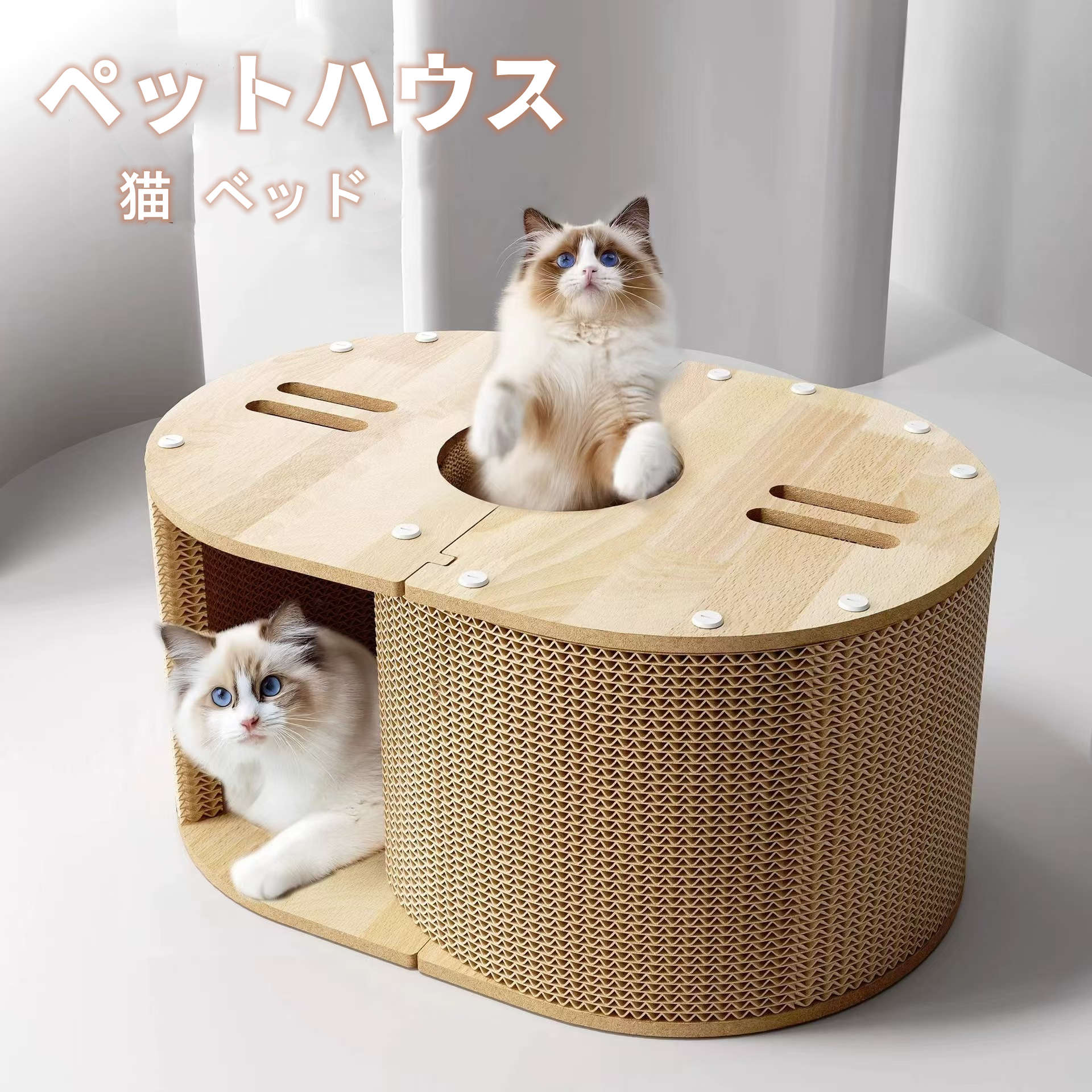 ペットハウス ペット用品 猫 ベッド キャットハウス ダンボール エコ 軽量 四季通...