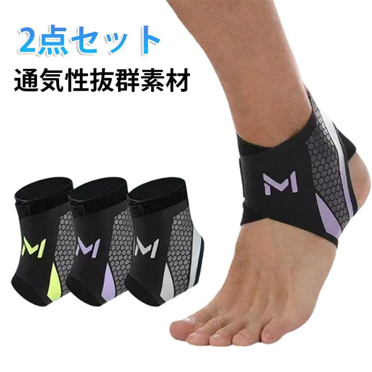 2点セット!通気性抜群素材。サイズ2枚入りサイズについての説明※実寸はメジャー採寸の為、若干の誤差が生じる場合があります。素材ナイロン色黄 紫 灰備考サイズ詳細等の測り方はスタッフ間で統一、徹底はしておりますが、実寸は商品によって若干の誤差(1cm〜3cm )がある場合がございますので、予めご了承ください。製造ロットにより、細部形状の違いや、同色でも色味に多少の誤差が生じます。パッケージは改良のため予告なく仕様を変更する場合があります。▼商品の色は、撮影時の光や、お客様のモニターの色具合などにより、実際の商品と異なる場合がございます。あらかじめ、ご了承ください。▼生地の特性上、やや匂いが強く感じられるものもございます。数日のご使用や陰干しなどで気になる匂いはほとんど感じられなくなります。▼同じ商品でも生産時期により形やサイズ、カラーに多少の誤差が生じる場合もございます。▼他店舗でも在庫を共有して販売をしている為、受注後欠品となる場合もございます。予め、ご了承お願い申し上げます。▼足首 ランニング 足首サポーター 固定 スポーツウェア アクセサリー スポーツケア用品 サポーター 続々登場 黄 紫 灰足首 ランニング 足首サポーター 固定 スポーツウェア アクセサリー スポーツケア用品 サポーター 超目玉商品 黄 紫 灰