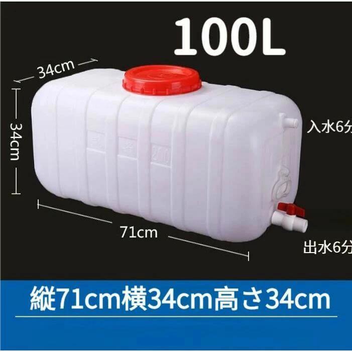水貯蔵大型ウォータータンク 水貯蔵25L 50L 100L 150L 300Lキャンプハイキング飲料...