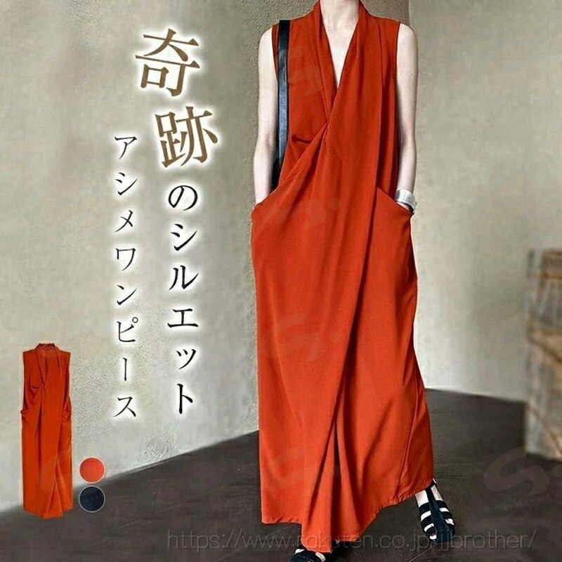ワンピース 夏 レディース ノースリーブ ロング丈 アシンメトリー きれいめ 大きいサイズ ドレス お洒落 スリット 華奢見え シンプル オフ カジュアル 気質UP