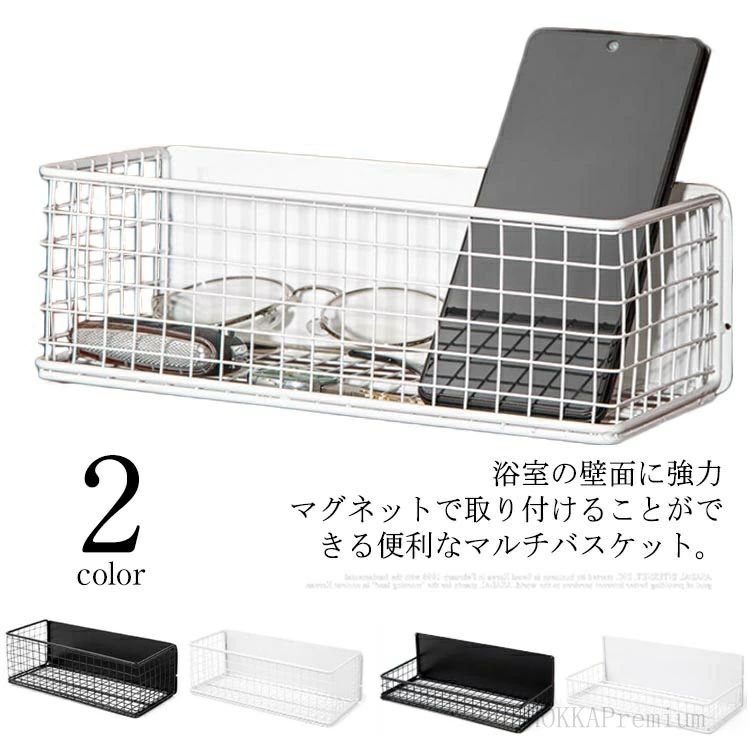 マグネット お風呂場 ラック 入れ物 収納 壁面 磁石 水切り バスラック バスルーム 浴室 おもちゃ ディスペンサー 掃除道具